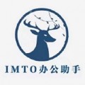 IMTO办公助手