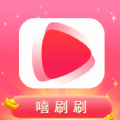 嘻刷刷下载最新版_嘻刷刷app免费下载安装