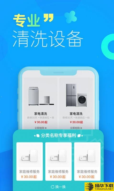 啄木鸟家电清洗下载最新版_啄木鸟家电清洗app免费下载安装