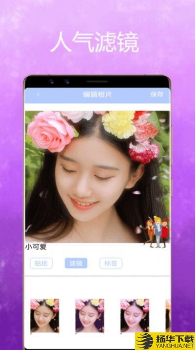 美颜魔变相机下载最新版_美颜魔变相机app免费下载安装