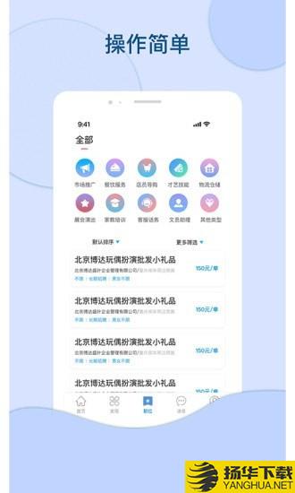 叮当招聘下载最新版（暂无下载）_叮当招聘app免费下载安装