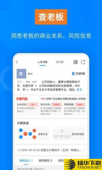 天眼查专业版下载最新版（暂无下载）_天眼查专业版app免费下载安装