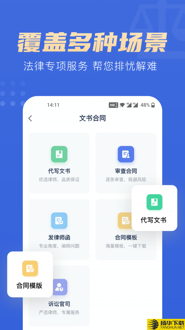 胜诉律师咨询下载最新版（暂无下载）_胜诉律师咨询app免费下载安装