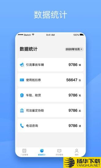 替替服务商下载最新版（暂无下载）_替替服务商app免费下载安装