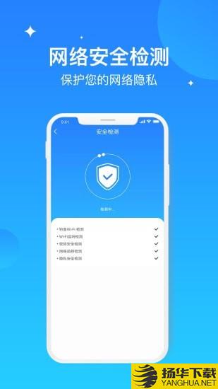 WIFI极速优化大师下载最新版（暂无下载）_WIFI极速优化大师app免费下载安装