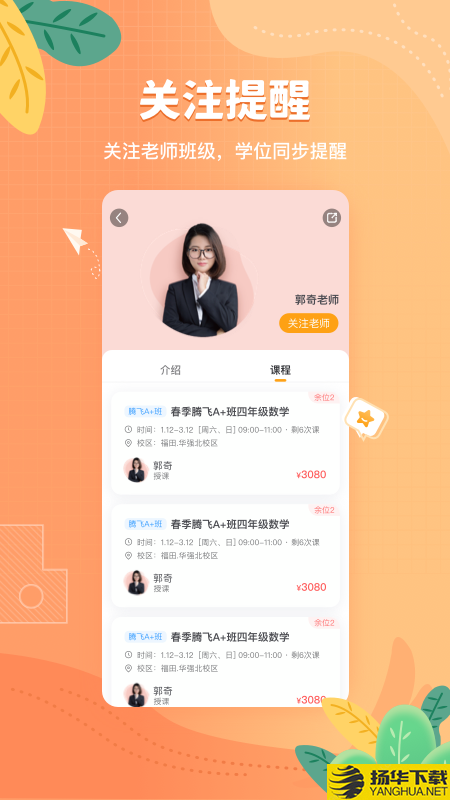 桃李未来下载最新版_桃李未来app免费下载安装