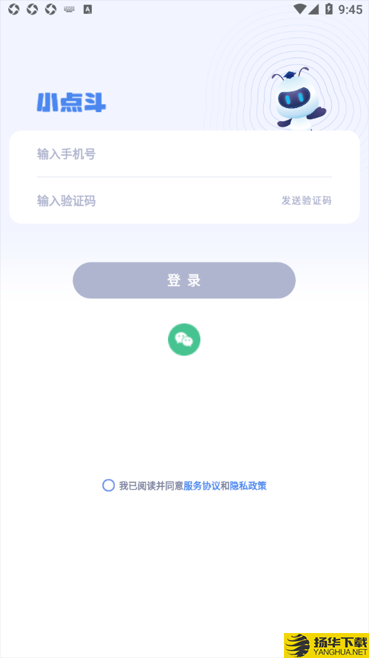 小点斗下载最新版（暂无下载）_小点斗app免费下载安装