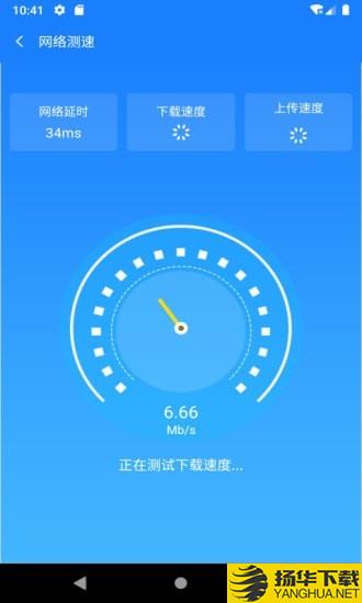 新派WiFi助手下载最新版（暂无下载）_新派WiFi助手app免费下载安装