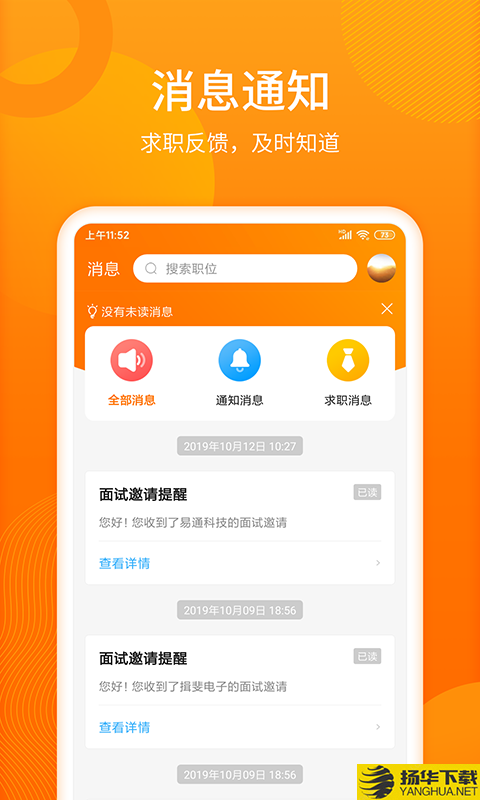 人人微聘下载最新版（暂无下载）_人人微聘app免费下载安装