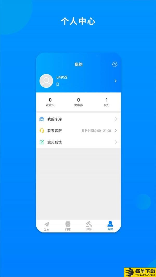 整车下载最新版（暂无下载）_整车app免费下载安装