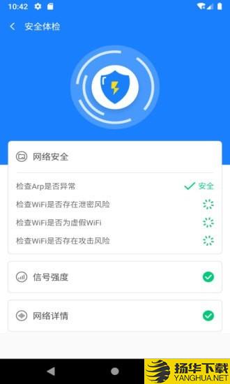 新派WiFi助手下载最新版（暂无下载）_新派WiFi助手app免费下载安装