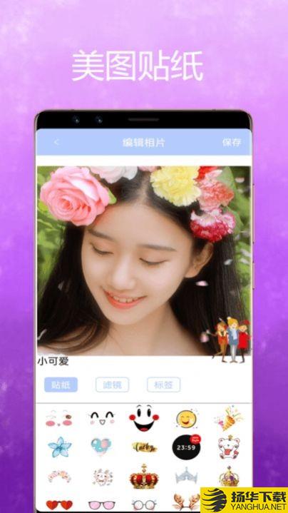 美颜魔变相机下载最新版_美颜魔变相机app免费下载安装
