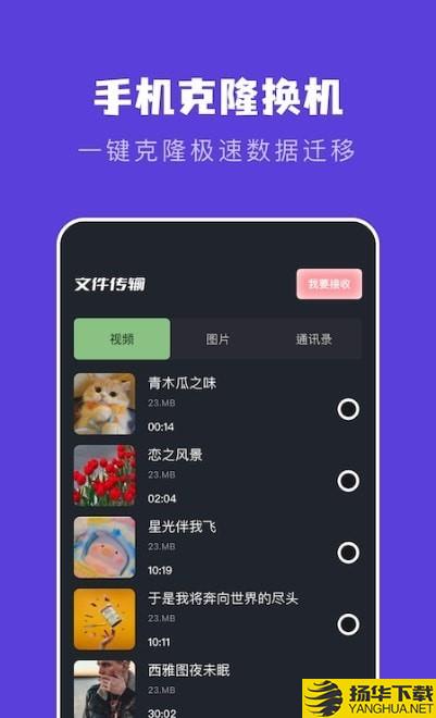 手机互相传数据迁移下载最新版（暂无下载）_手机互相传数据迁移app免费下载安装