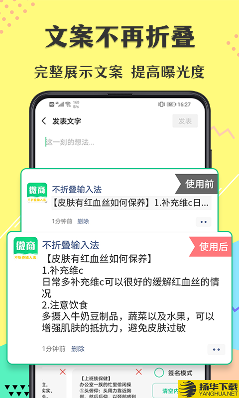 不折叠微商输入法下载最新版（暂无下载）_不折叠微商输入法app免费下载安装