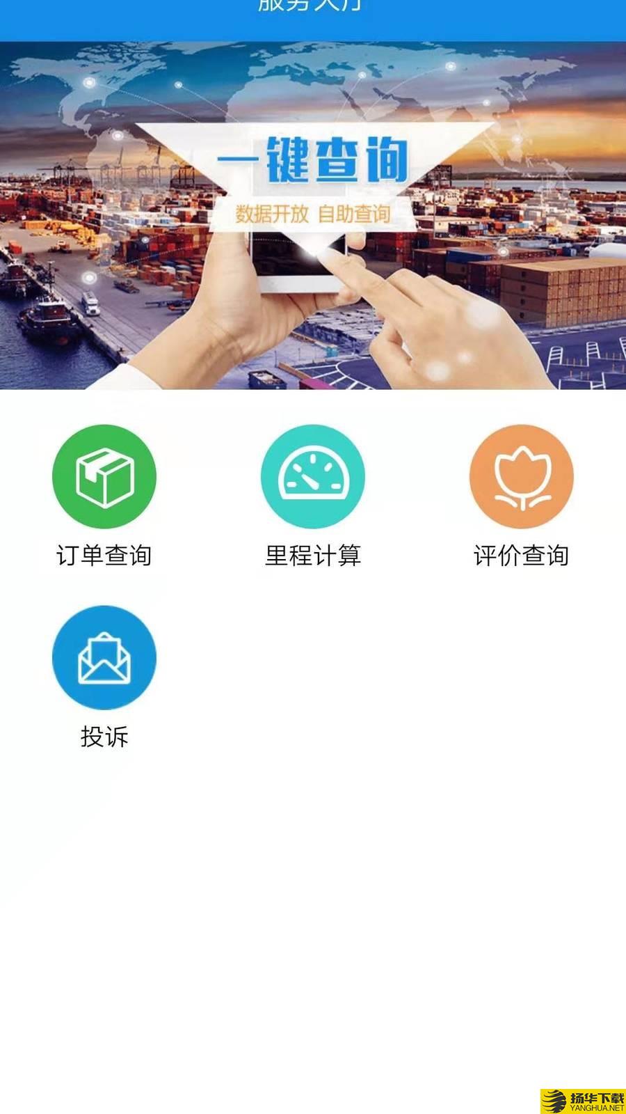 趋若智运下载最新版（暂无下载）_趋若智运app免费下载安装