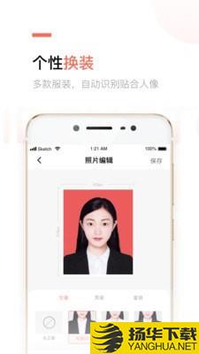 二寸证件照制作下载最新版（暂无下载）_二寸证件照制作app免费下载安装