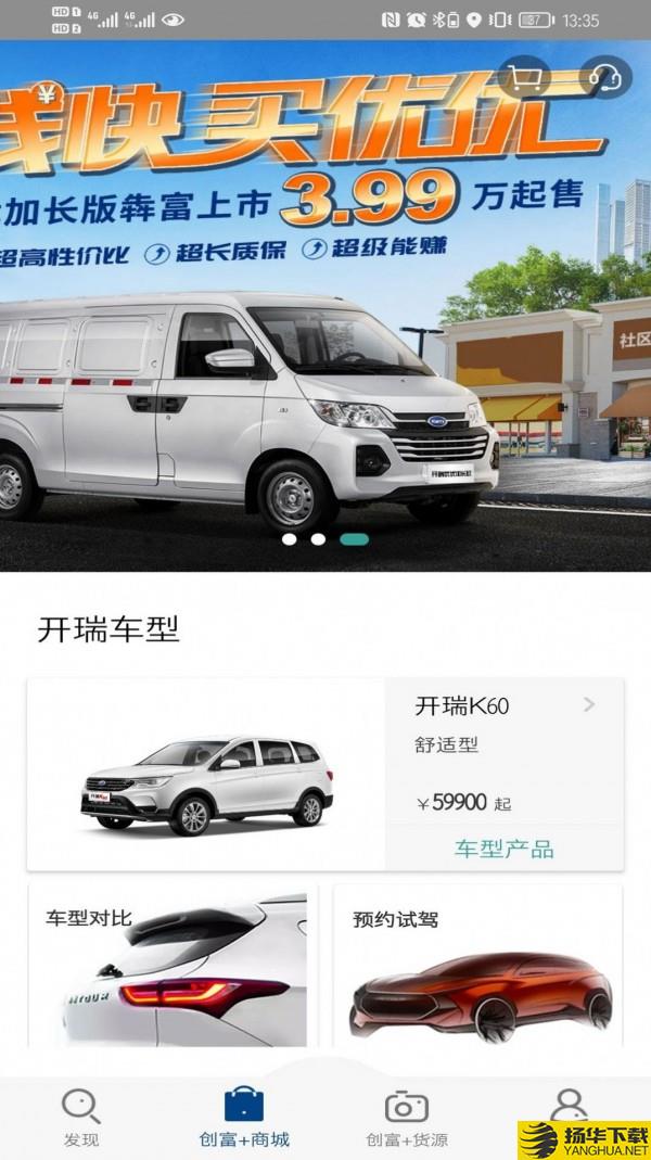 開瑞汽車