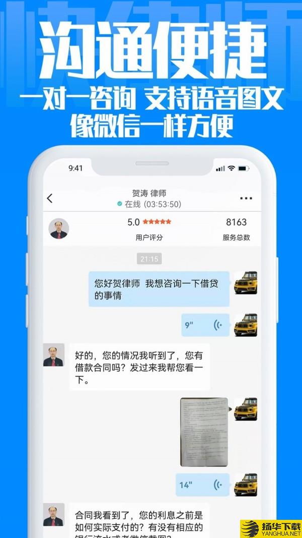 快律师法律咨询下载最新版（暂无下载）_快律师法律咨询app免费下载安装