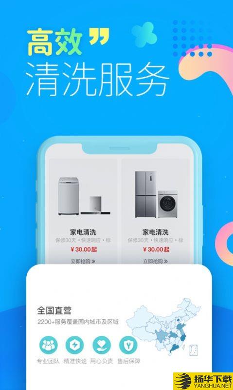 啄木鸟家电清洗下载最新版_啄木鸟家电清洗app免费下载安装