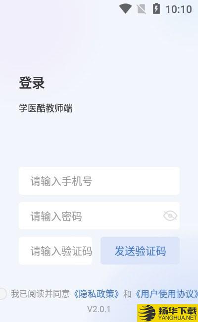 学医酷教师端下载最新版（暂无下载）_学医酷教师端app免费下载安装