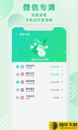 青青清理大师下载最新版（暂无下载）_青青清理大师app免费下载安装