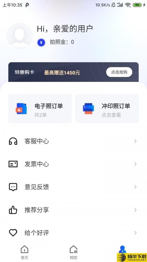 智能证件照下载最新版（暂无下载）_智能证件照app免费下载安装