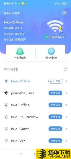 速速WiFi下载最新版（暂无下载）_速速WiFiapp免费下载安装