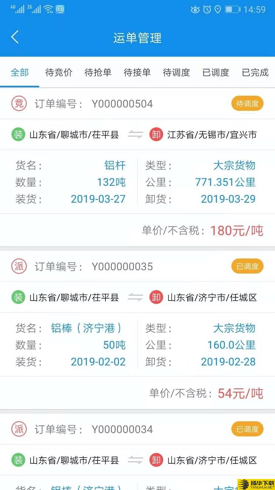 趋若智运下载最新版（暂无下载）_趋若智运app免费下载安装