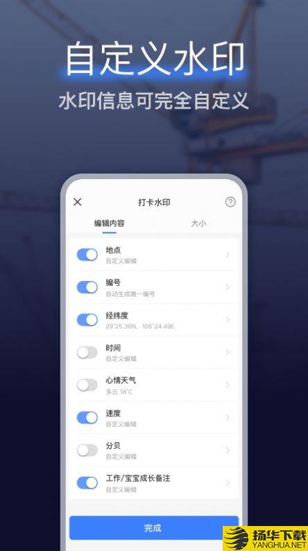 搞定相机水印下载最新版_搞定相机水印app免费下载安装