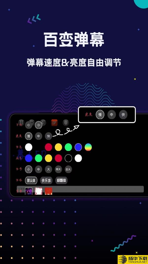 手持弹幕LED下载最新版（暂无下载）_手持弹幕LEDapp免费下载安装