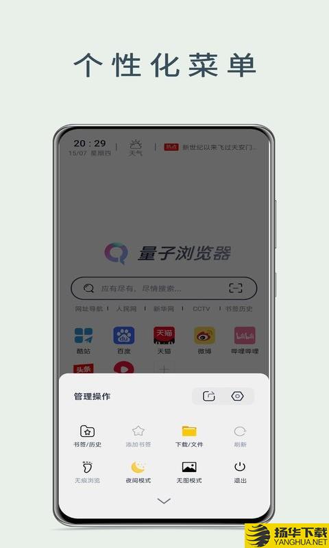 量子浏览器下载最新版（暂无下载）_量子浏览器app免费下载安装