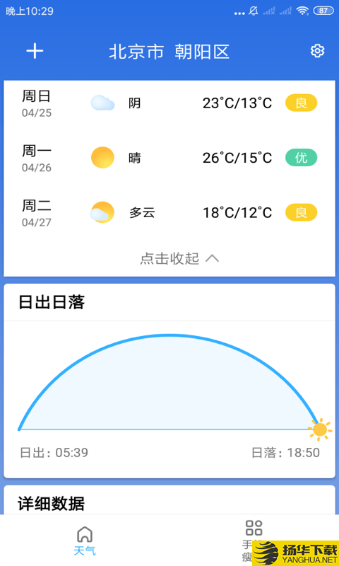 玲珑天气下载最新版（暂无下载）_玲珑天气app免费下载安装