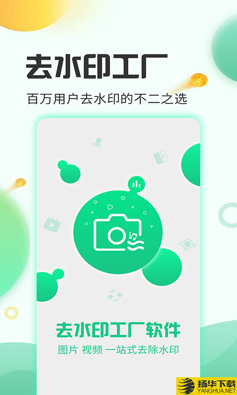 去水印工厂下载最新版（暂无下载）_去水印工厂app免费下载安装