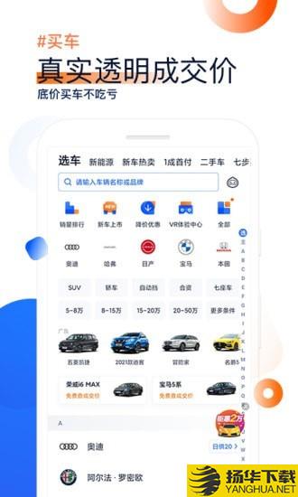 车家号下载最新版（暂无下载）_车家号app免费下载安装