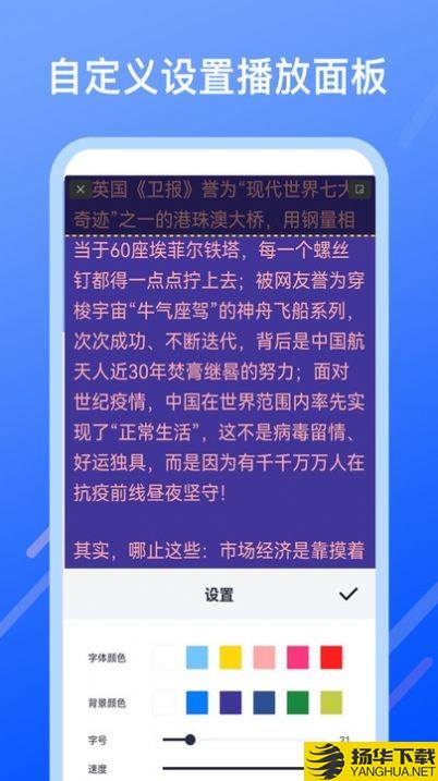 提词提字器下载最新版_提词提字器app免费下载安装