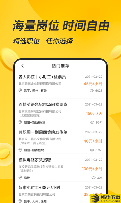 有檬兼职下载最新版（暂无下载）_有檬兼职app免费下载安装