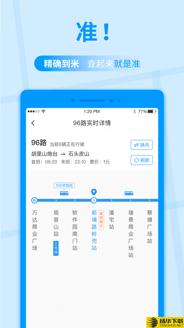 公交快报下载最新版（暂无下载）_公交快报app免费下载安装