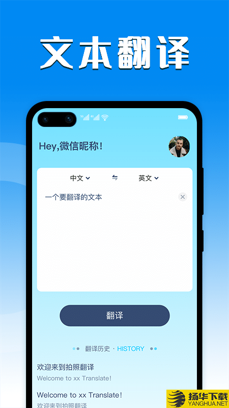 英汉互译翻译器下载最新版（暂无下载）_英汉互译翻译器app免费下载安装
