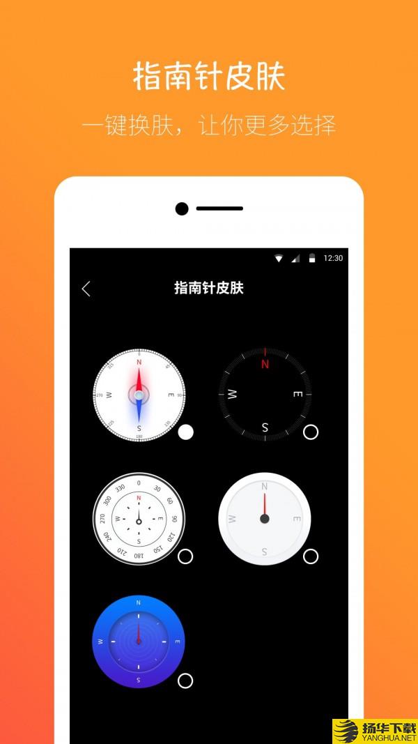 桔子指南针下载最新版（暂无下载）_桔子指南针app免费下载安装