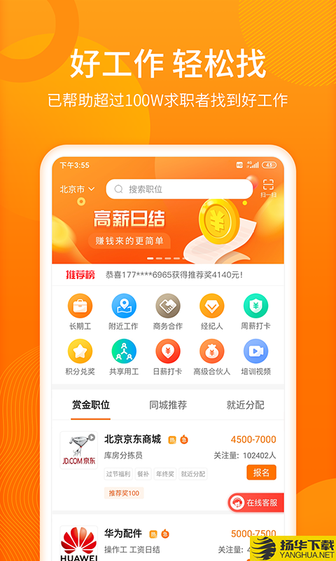 人人微聘下载最新版（暂无下载）_人人微聘app免费下载安装