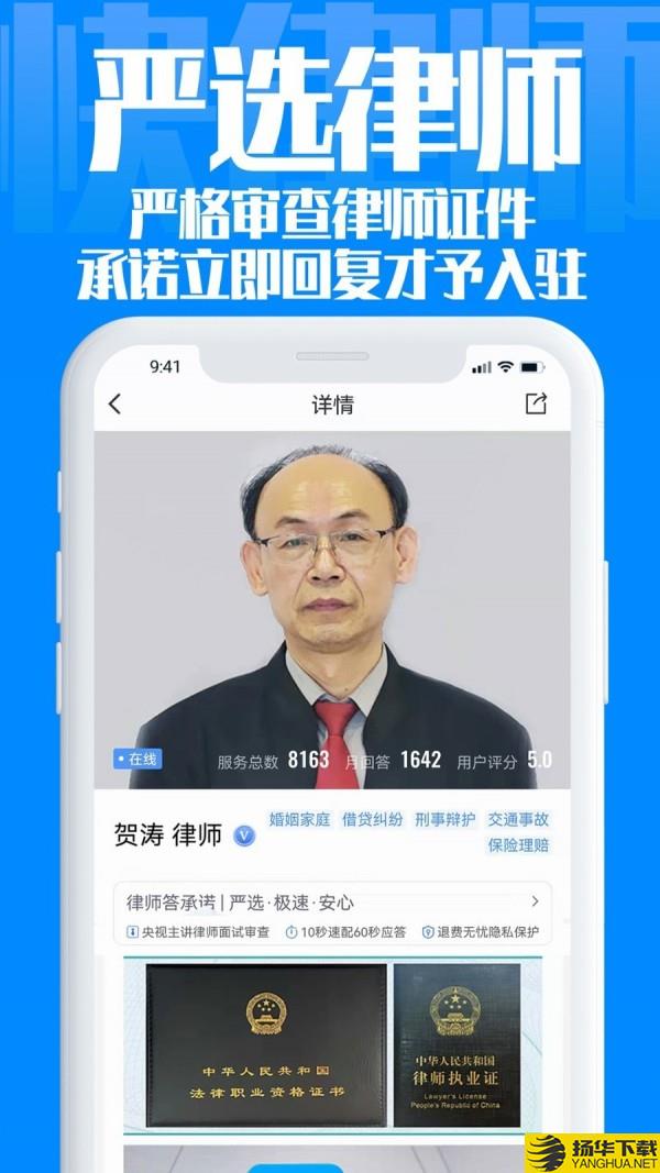 快律师法律咨询下载最新版（暂无下载）_快律师法律咨询app免费下载安装