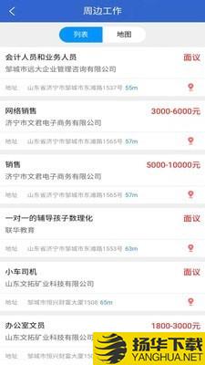 邹城人才网下载最新版（暂无下载）_邹城人才网app免费下载安装