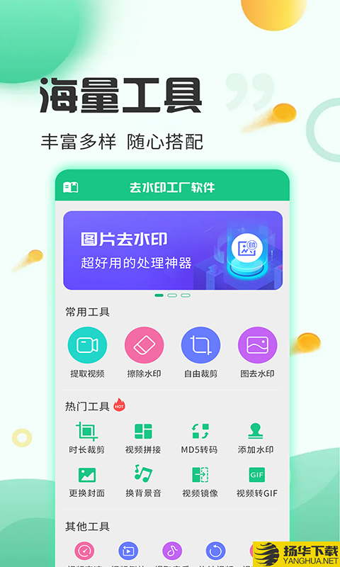 去水印工厂下载最新版（暂无下载）_去水印工厂app免费下载安装