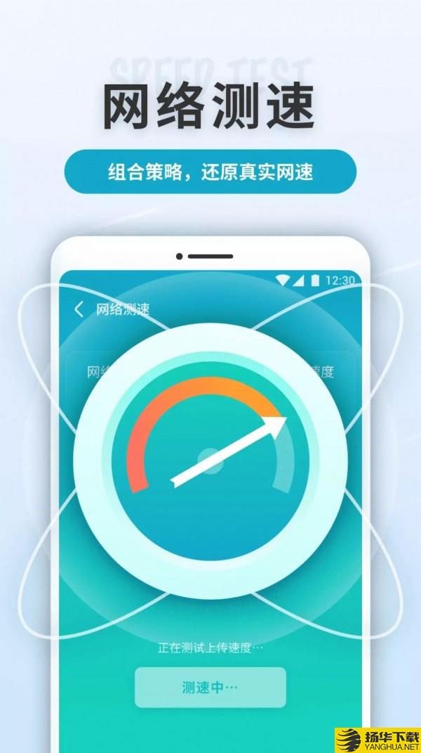 WiFi轻快连下载最新版_WiFi轻快连app免费下载安装