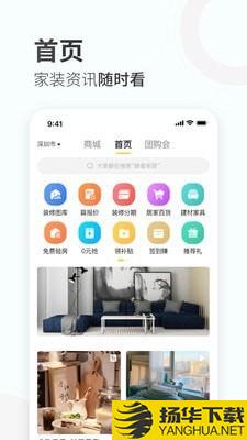 蜂蜜家居下载最新版（暂无下载）_蜂蜜家居app免费下载安装