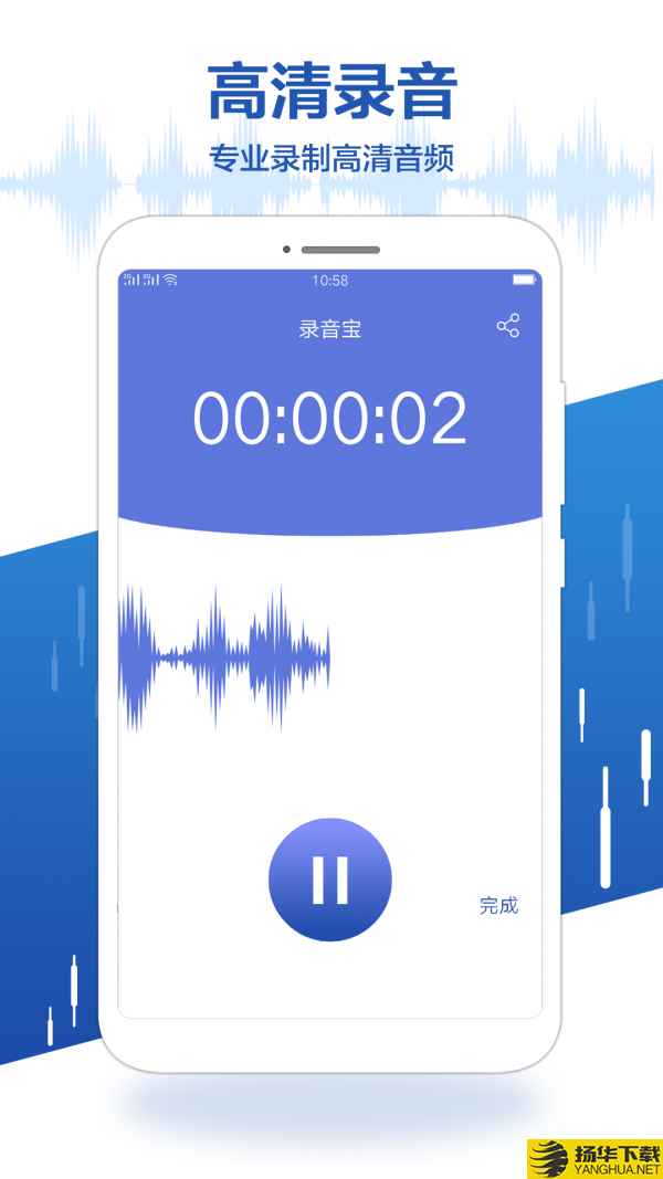 录音宝下载最新版（暂无下载）_录音宝app免费下载安装