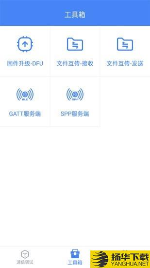 全能调试下载最新版（暂无下载）_全能调试app免费下载安装