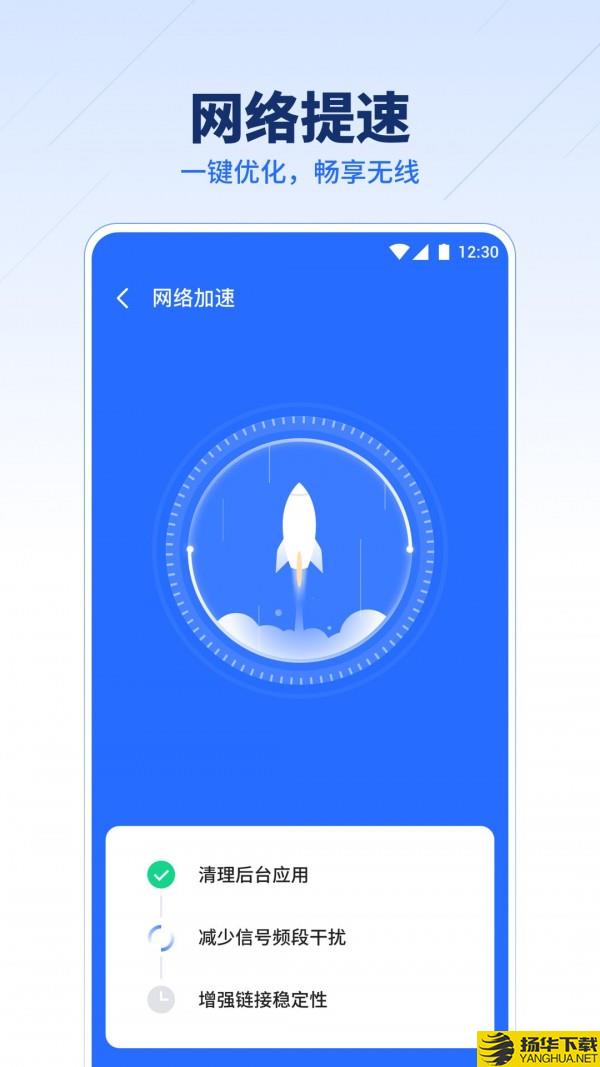 超强WiFi伴侣下载最新版（暂无下载）_超强WiFi伴侣app免费下载安装