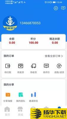 沃兴客爱车码头下载最新版（暂无下载）_沃兴客爱车码头app免费下载安装