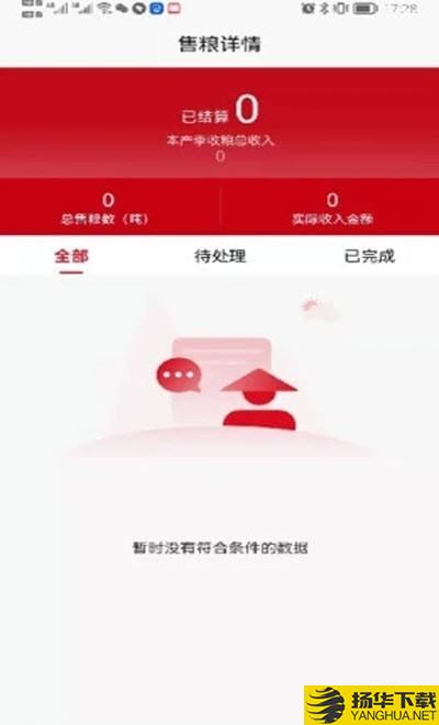 兴兴象农下载最新版（暂无下载）_兴兴象农app免费下载安装